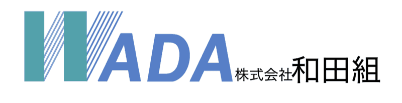 株式会社和田組